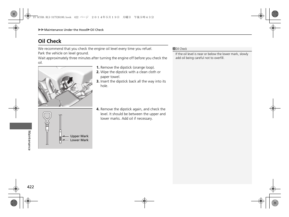 Oil check | Acura 2015 RLX - Owner's Manual User Manual | Page 423 / 521