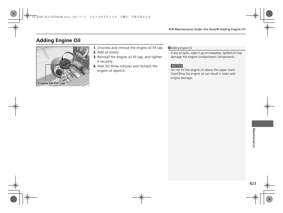 Adding engine oil | Acura 2015 RLX - Owner's Manual User Manual | Page 424 / 521