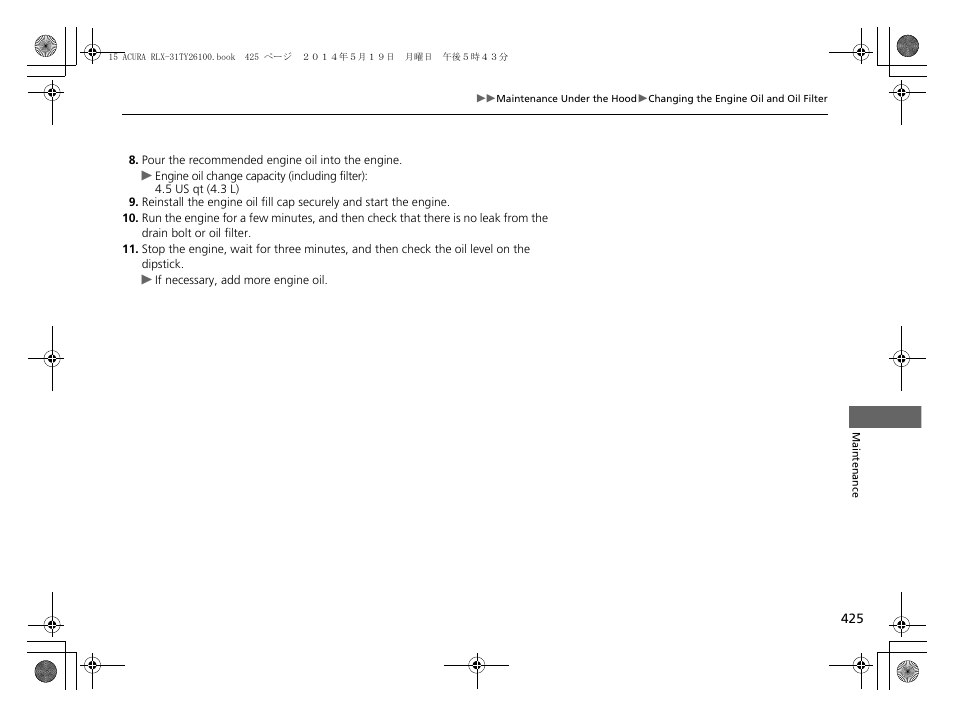 Acura 2015 RLX - Owner's Manual User Manual | Page 426 / 521