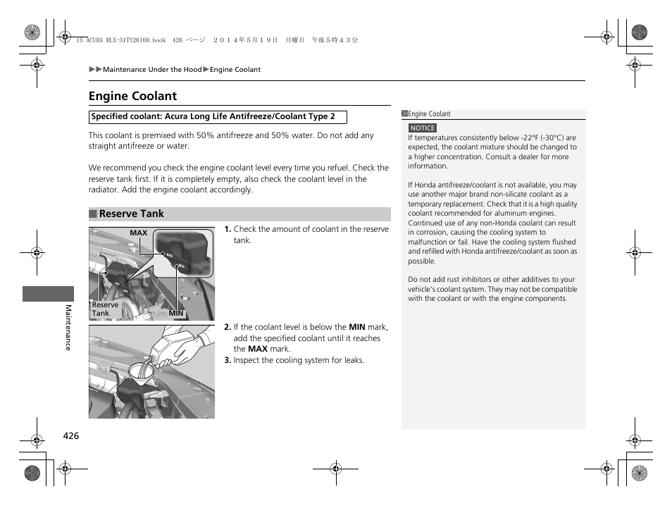 Engine coolant | Acura 2015 RLX - Owner's Manual User Manual | Page 427 / 521