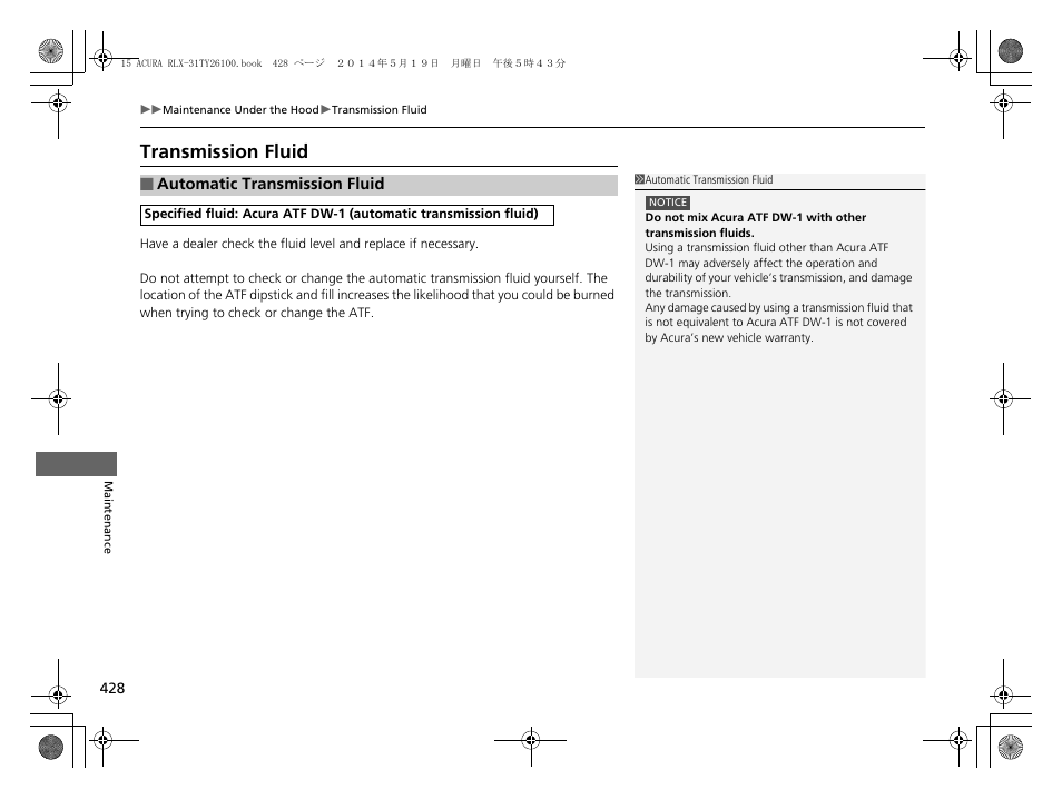 Transmission fluid | Acura 2015 RLX - Owner's Manual User Manual | Page 429 / 521