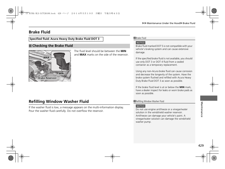 Refilling window washer fluid, Brake fluid refilling window washer fluid, Brake fluid | Acura 2015 RLX - Owner's Manual User Manual | Page 430 / 521