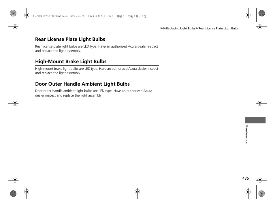 P 435), Rear license plate light bulbs, High-mount brake light bulbs | Door outer handle ambient light bulbs | Acura 2015 RLX - Owner's Manual User Manual | Page 436 / 521