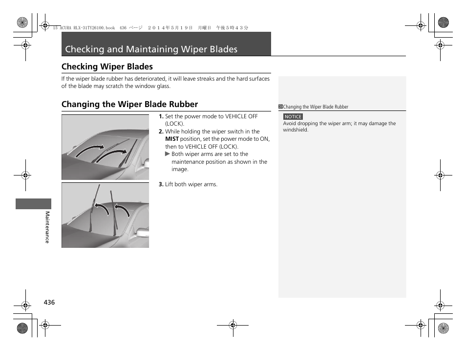 Checking and maintaining wiper blades, P 436), Checking and maintaining wiper | Blades, Checking and maintaining wiper blades p. 436, Checking wiper blades, Changing the wiper blade rubber | Acura 2015 RLX - Owner's Manual User Manual | Page 437 / 521