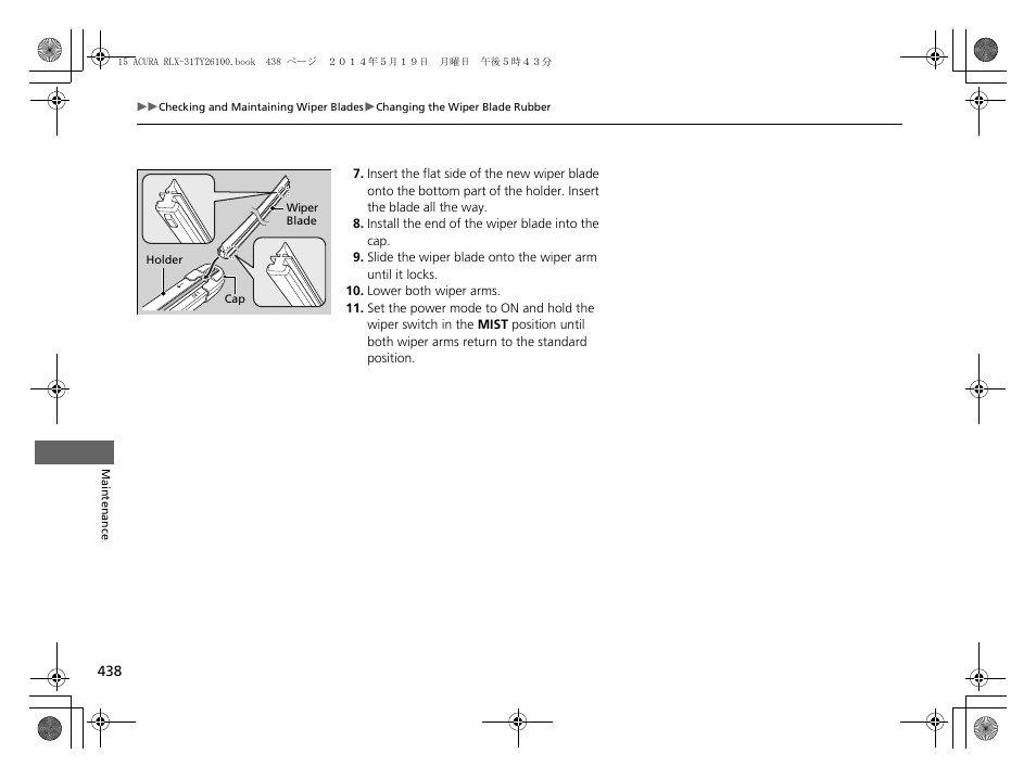 Acura 2015 RLX - Owner's Manual User Manual | Page 439 / 521
