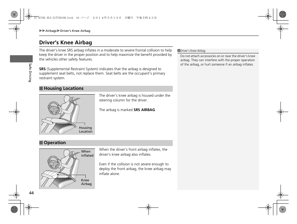 Driver’s knee airbag | Acura 2015 RLX - Owner's Manual User Manual | Page 45 / 521