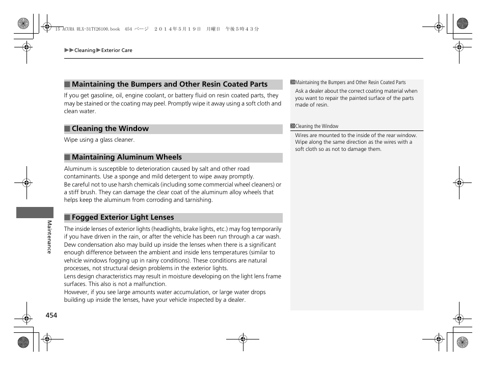 Acura 2015 RLX - Owner's Manual User Manual | Page 455 / 521