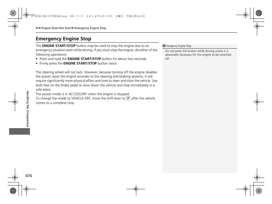 Emergency engine stop | Acura 2015 RLX - Owner's Manual User Manual | Page 477 / 521
