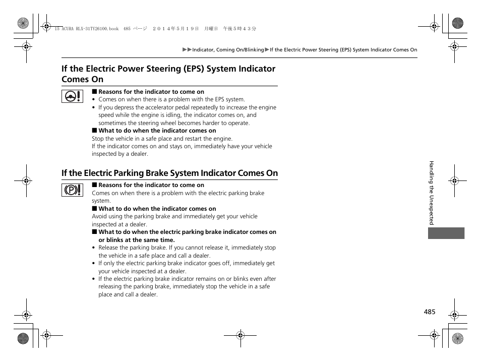 If the electric parking brake system, Indicator comes on p. 485, If the electric power steering (eps) | System indicator comes on p. 485, If the electric power steering (eps) system, Indicator comes on, If the electric parking brake system indicator, Comes on | Acura 2015 RLX - Owner's Manual User Manual | Page 486 / 521