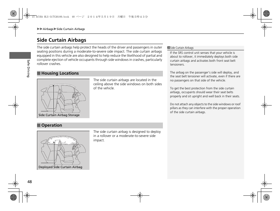 P 48), Side curtain airbags | Acura 2015 RLX - Owner's Manual User Manual | Page 49 / 521