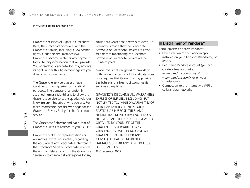 Acura 2015 RLX - Owner's Manual User Manual | Page 511 / 521