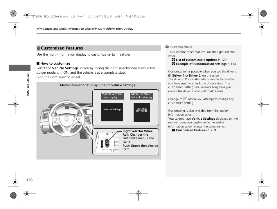 Customized features p. 126, 259 | Acura 2015 TLX - Owner's Manual (Revised 12/13/2014) User Manual | Page 127 / 545