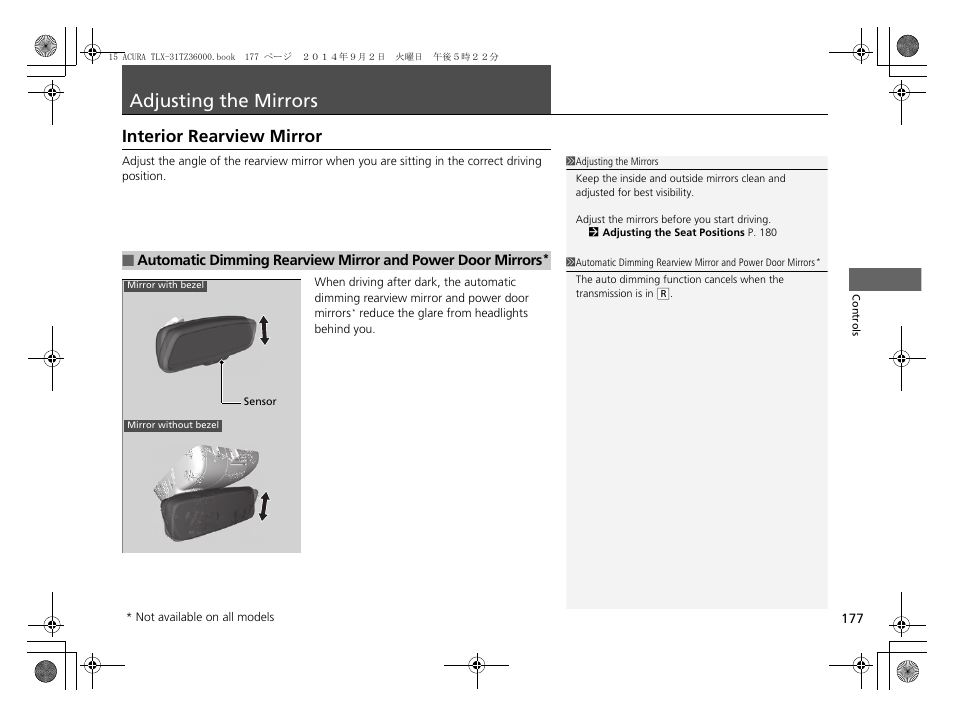 Adjusting the mirrors, P177), Interior rearview mirror | Acura 2015 TLX - Owner's Manual (Revised 12/13/2014) User Manual | Page 178 / 545
