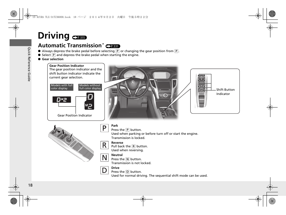 Driving (p315), Driving, Automatic transmission | Acura 2015 TLX - Owner's Manual (Revised 12/13/2014) User Manual | Page 19 / 545