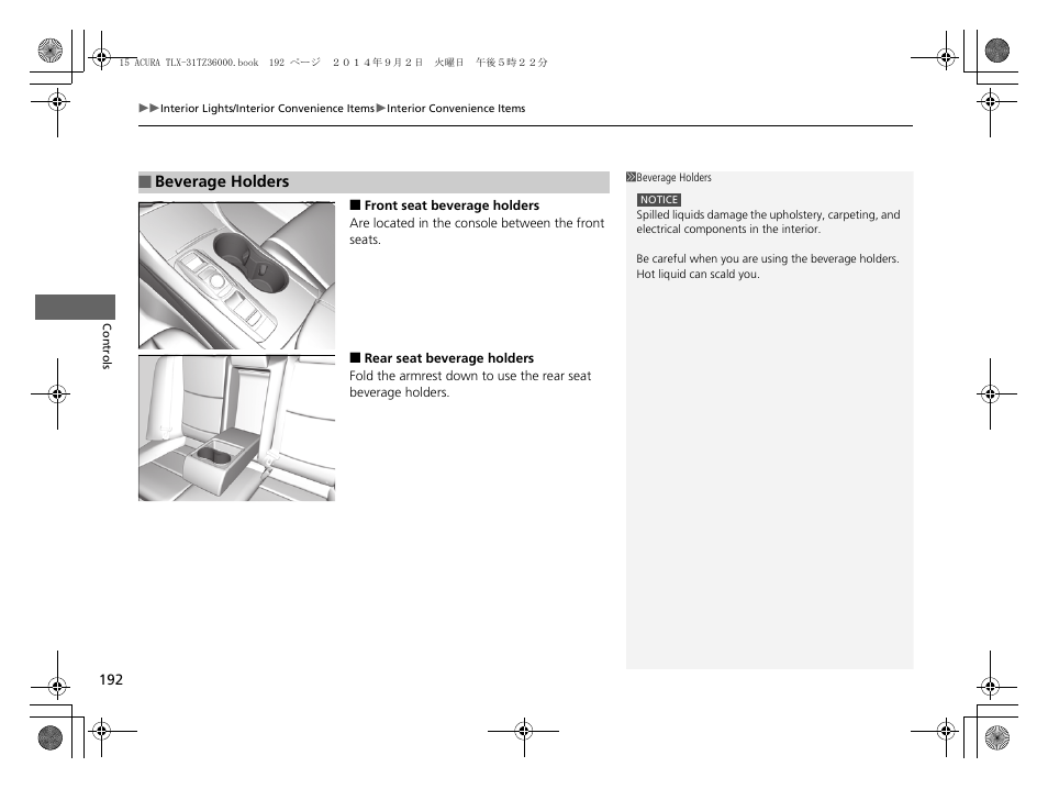 Acura 2015 TLX - Owner's Manual (Revised 12/13/2014) User Manual | Page 193 / 545