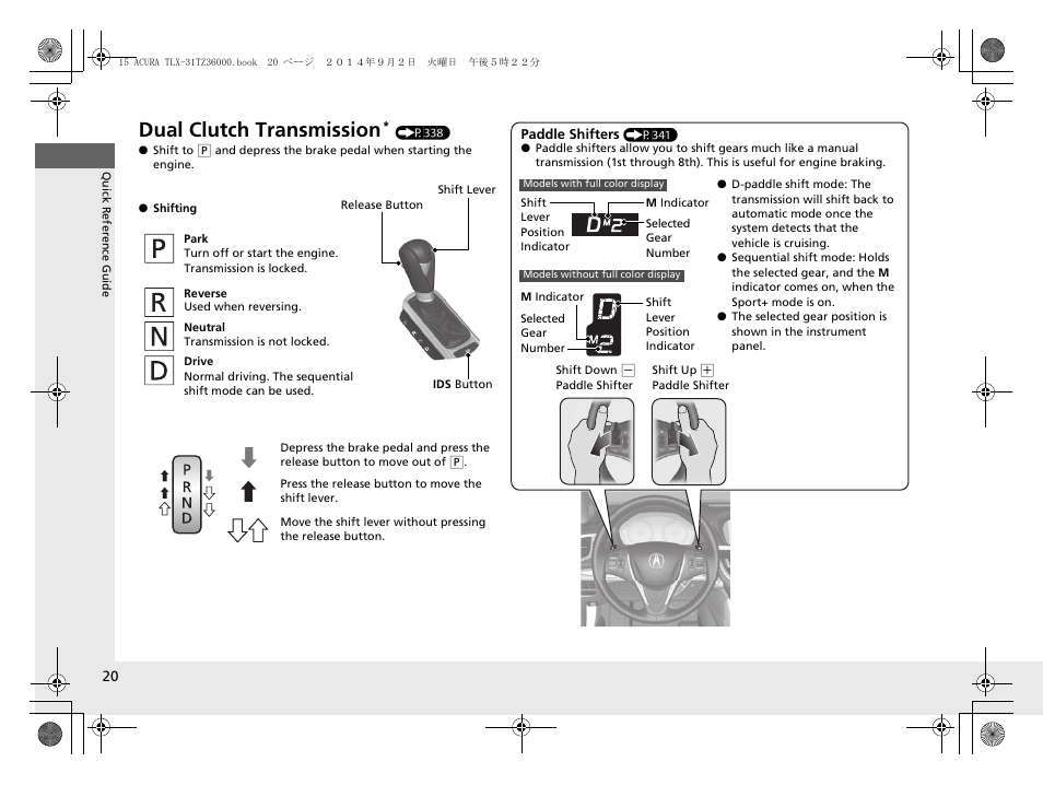 Dual clutch transmission | Acura 2015 TLX - Owner's Manual (Revised 12/13/2014) User Manual | Page 21 / 545