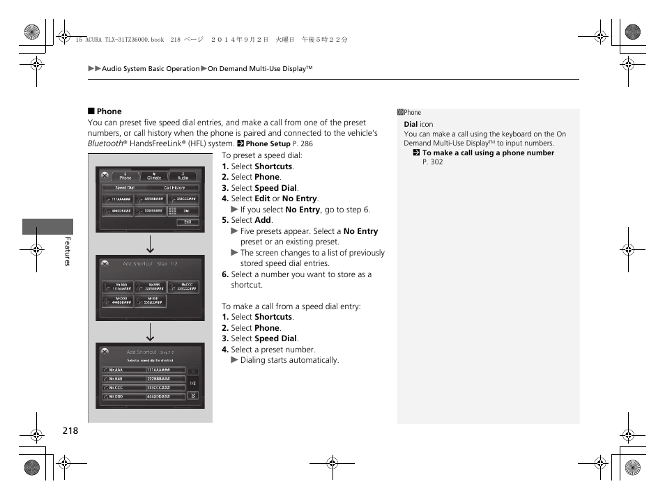 Acura 2015 TLX - Owner's Manual (Revised 12/13/2014) User Manual | Page 219 / 545