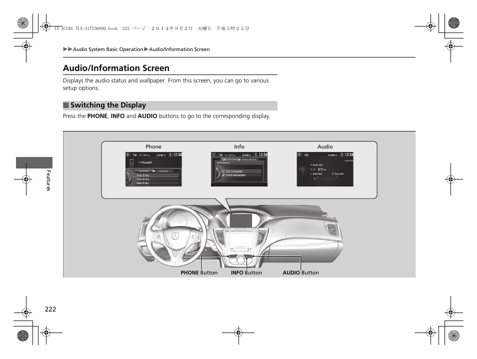 P222), Audio/information screen | Acura 2015 TLX - Owner's Manual (Revised 12/13/2014) User Manual | Page 223 / 545