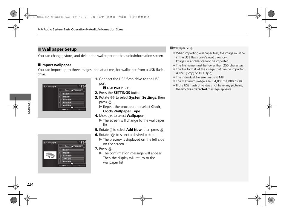 Acura 2015 TLX - Owner's Manual (Revised 12/13/2014) User Manual | Page 225 / 545