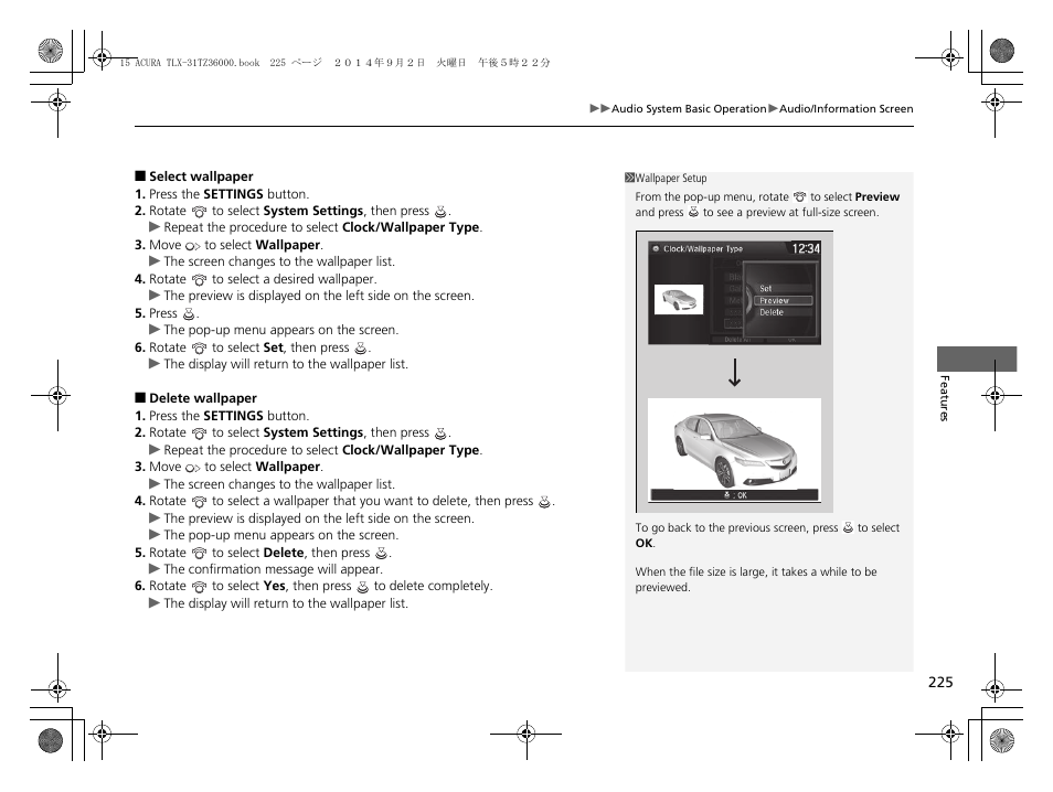 Acura 2015 TLX - Owner's Manual (Revised 12/13/2014) User Manual | Page 226 / 545