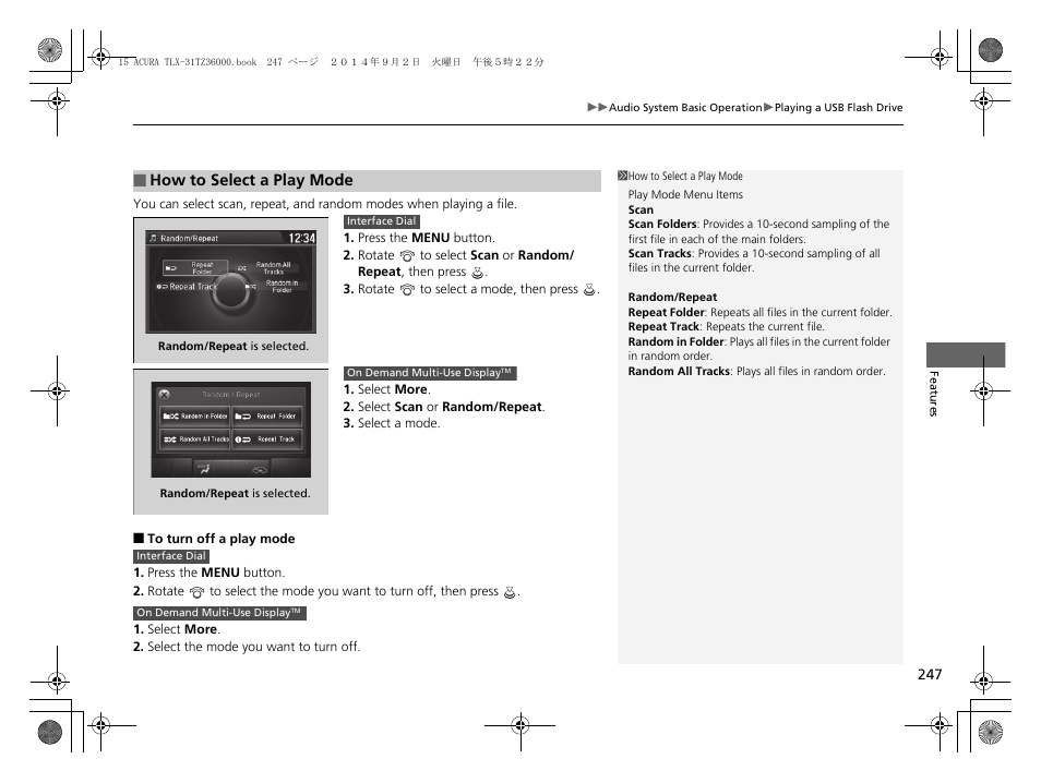 Acura 2015 TLX - Owner's Manual (Revised 12/13/2014) User Manual | Page 248 / 545