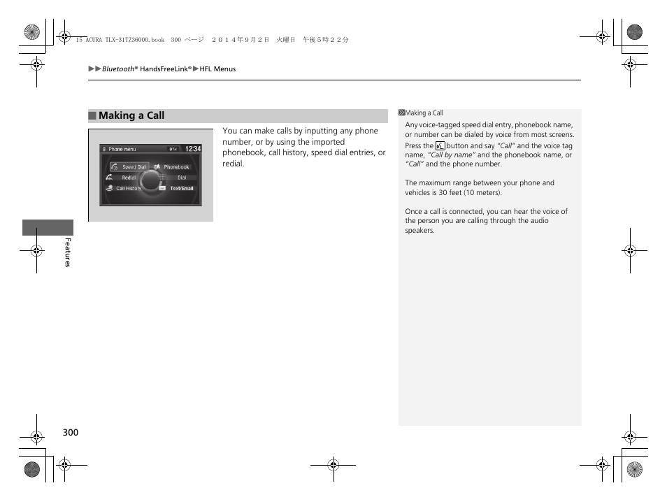 Acura 2015 TLX - Owner's Manual (Revised 12/13/2014) User Manual | Page 301 / 545
