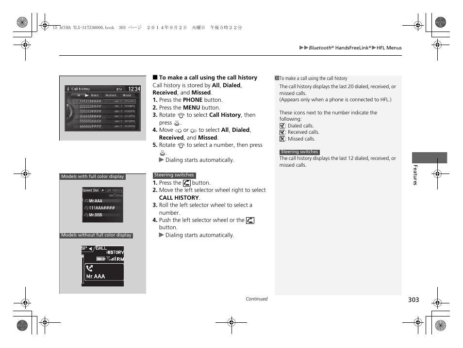 Acura 2015 TLX - Owner's Manual (Revised 12/13/2014) User Manual | Page 304 / 545