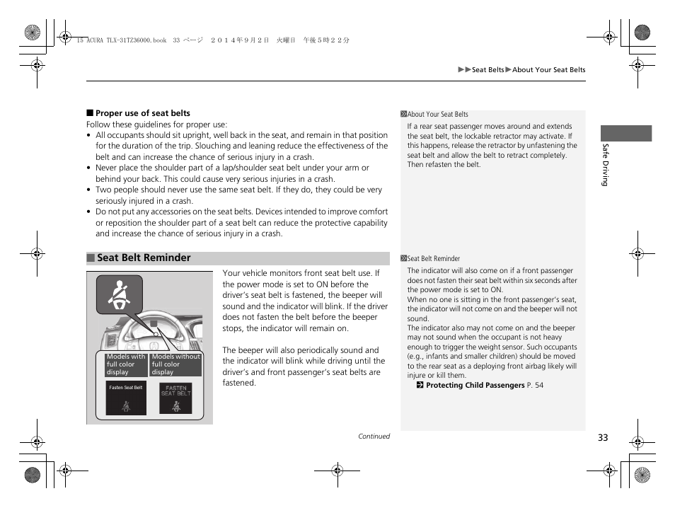Acura 2015 TLX - Owner's Manual (Revised 12/13/2014) User Manual | Page 34 / 545