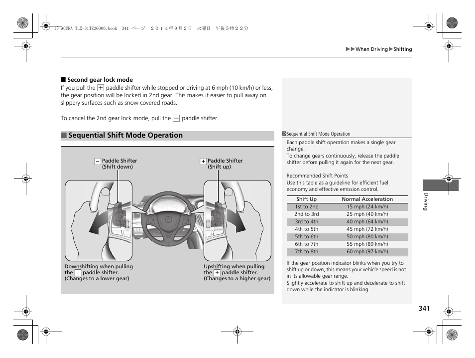 Sequential shift mode operation | Acura 2015 TLX - Owner's Manual (Revised 12/13/2014) User Manual | Page 342 / 545