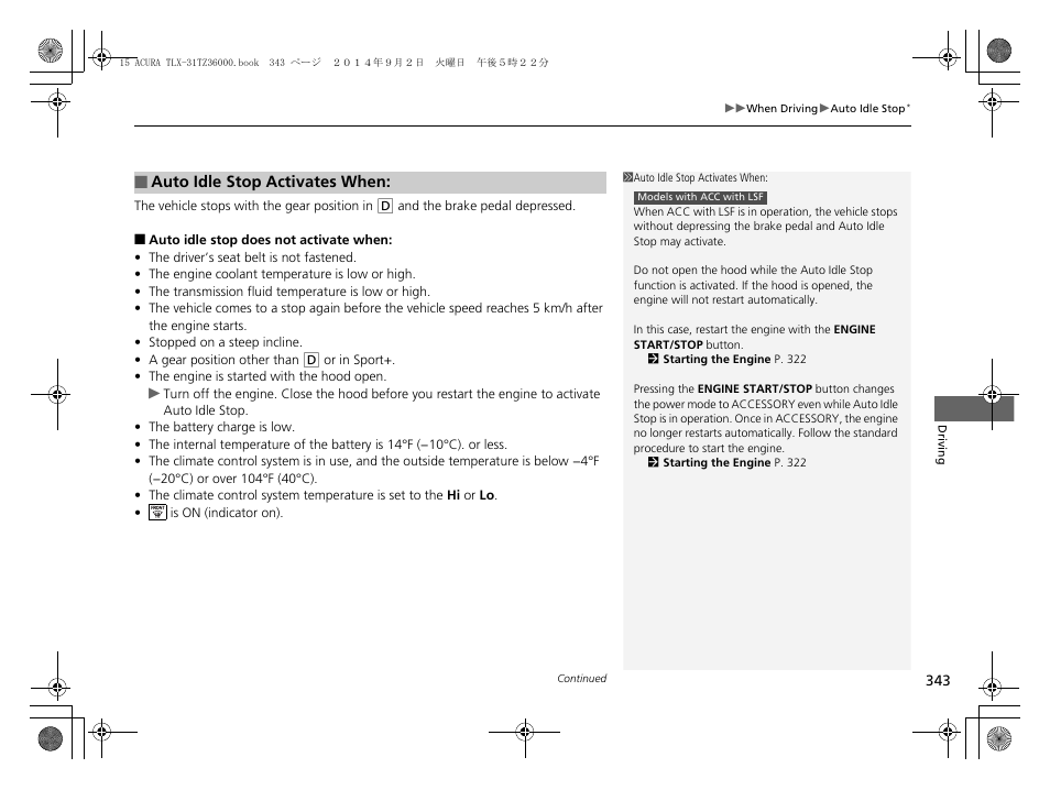 Acura 2015 TLX - Owner's Manual (Revised 12/13/2014) User Manual | Page 344 / 545