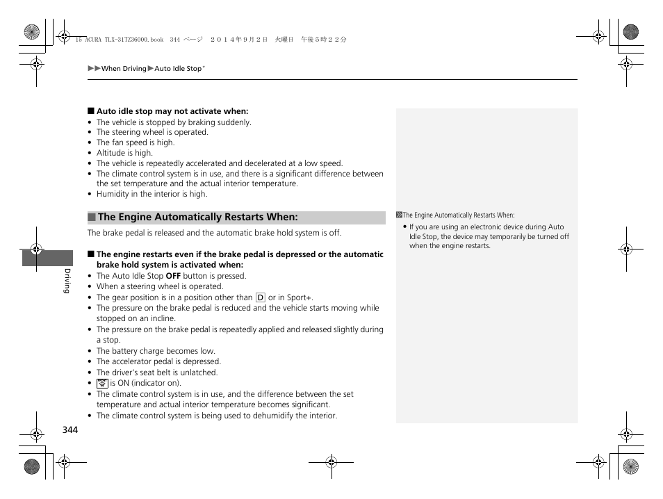 Acura 2015 TLX - Owner's Manual (Revised 12/13/2014) User Manual | Page 345 / 545
