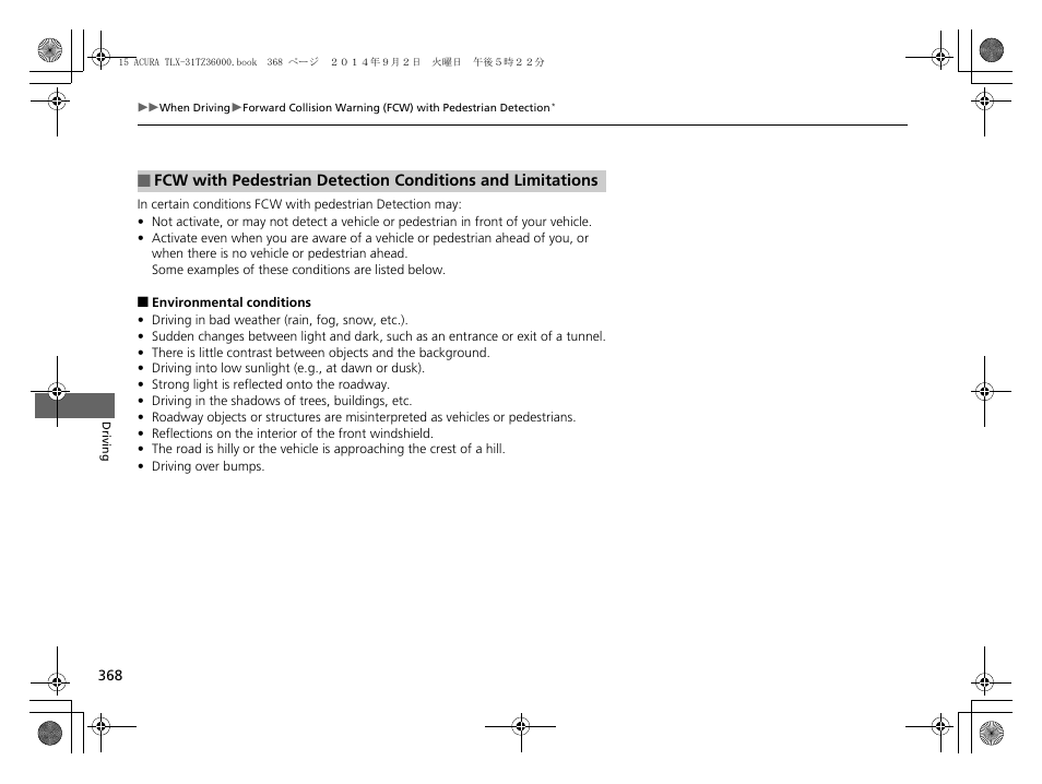 Acura 2015 TLX - Owner's Manual (Revised 12/13/2014) User Manual | Page 369 / 545