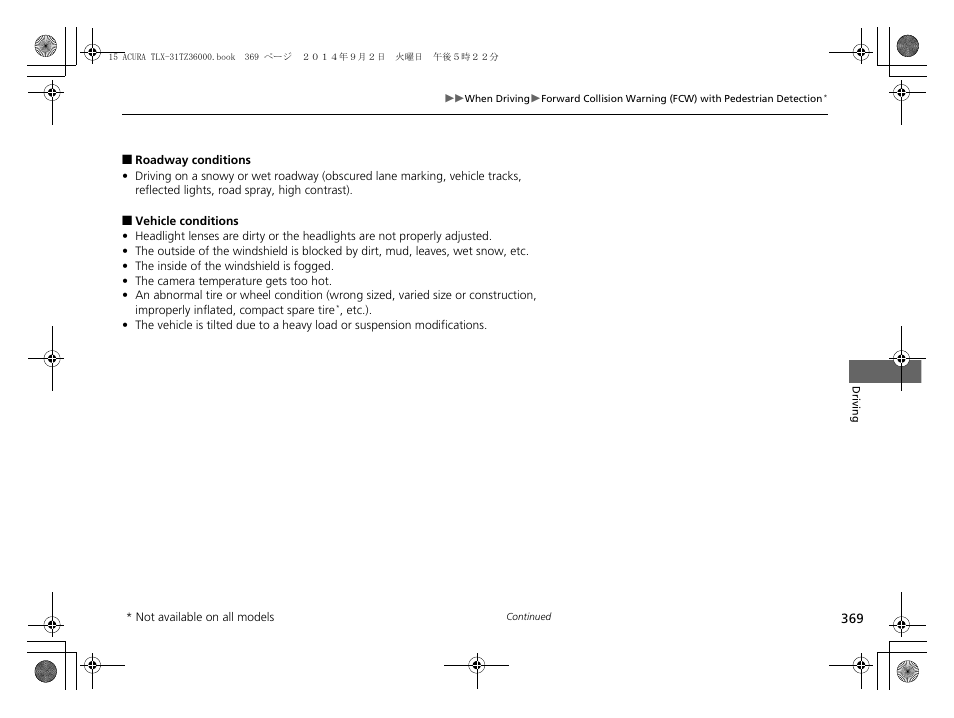Acura 2015 TLX - Owner's Manual (Revised 12/13/2014) User Manual | Page 370 / 545