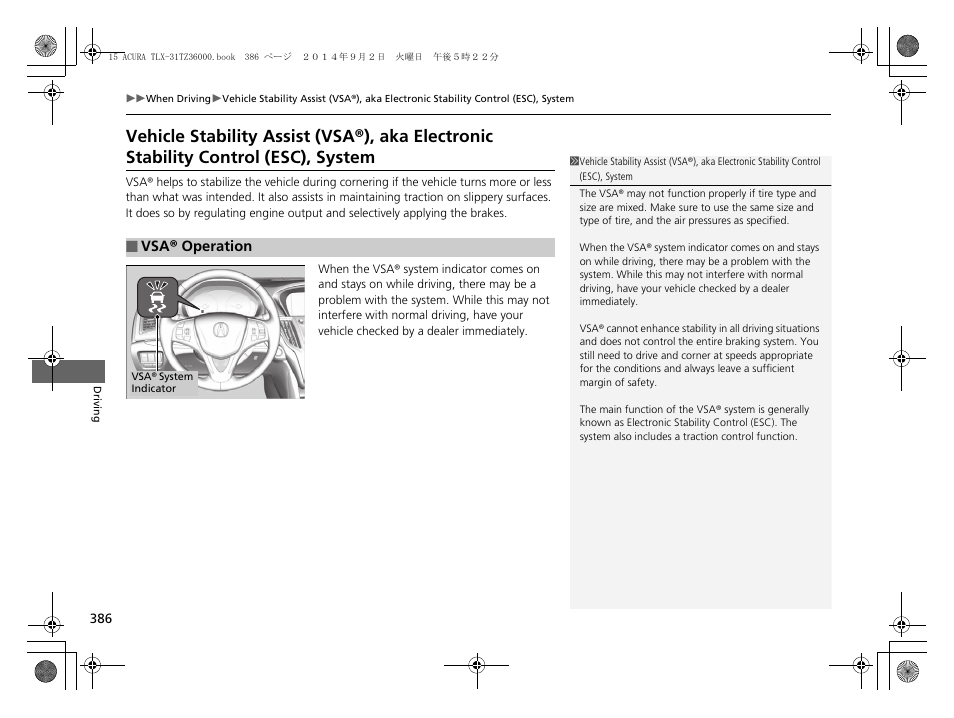 Vehicle stability assist (vsa®), aka, Electronic stability control (esc), system p. 386, Vehicle stability assist (vsa®), aka electronic | Stability control (esc), system | Acura 2015 TLX - Owner's Manual (Revised 12/13/2014) User Manual | Page 387 / 545