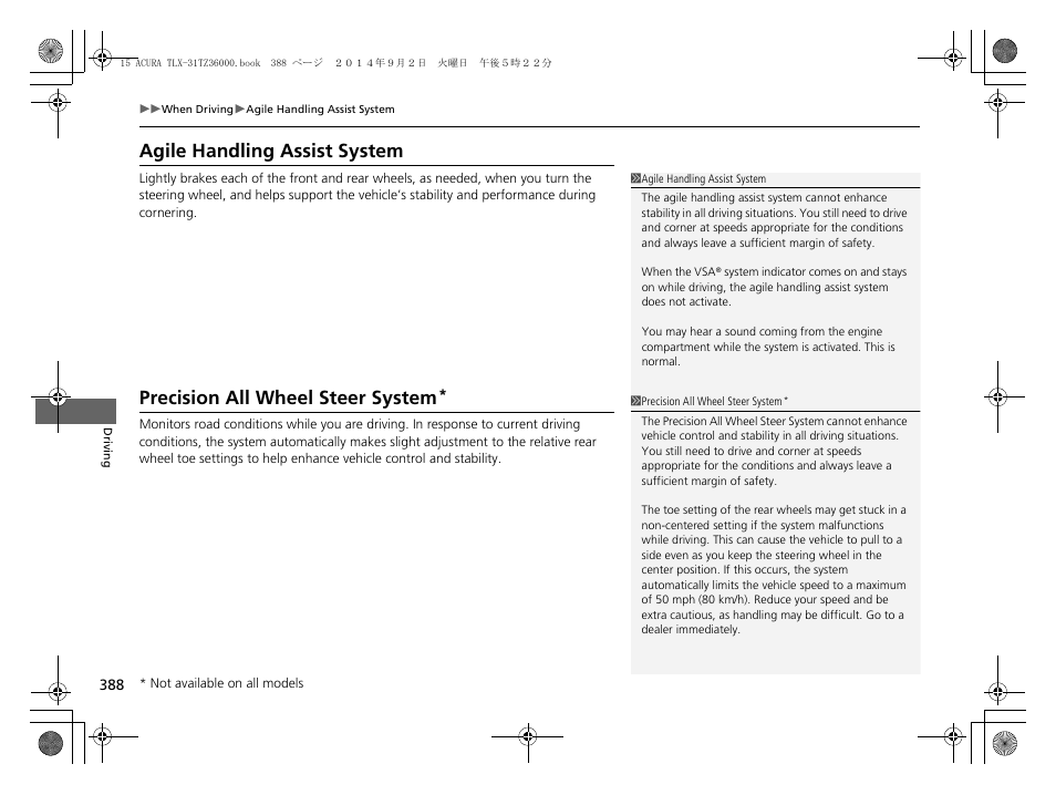 Agile handling assist system, Precision all wheel steer system | Acura 2015 TLX - Owner's Manual (Revised 12/13/2014) User Manual | Page 389 / 545