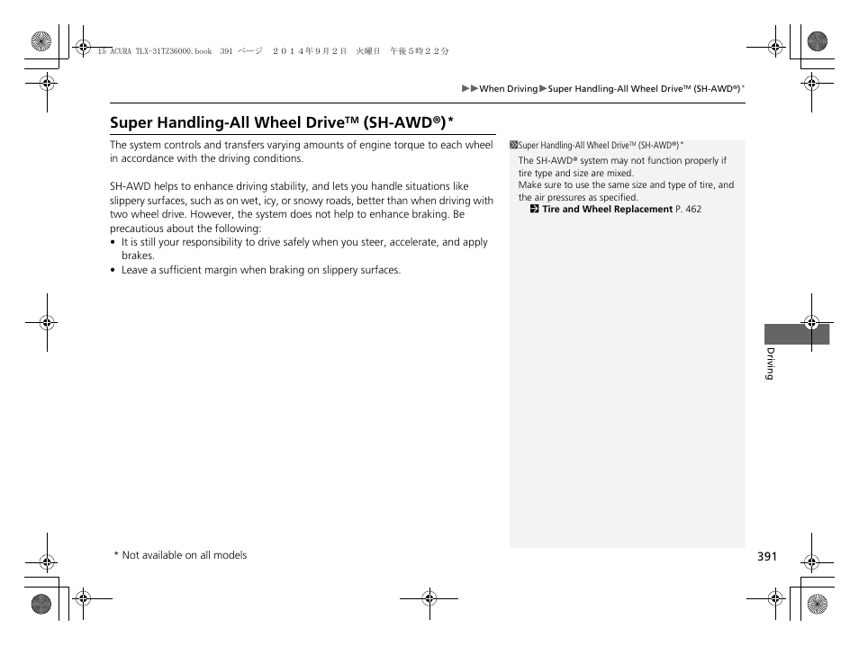 Super handling-all wheel drive, Awd®), P. 391 | Sh-awd®) | Acura 2015 TLX - Owner's Manual (Revised 12/13/2014) User Manual | Page 392 / 545