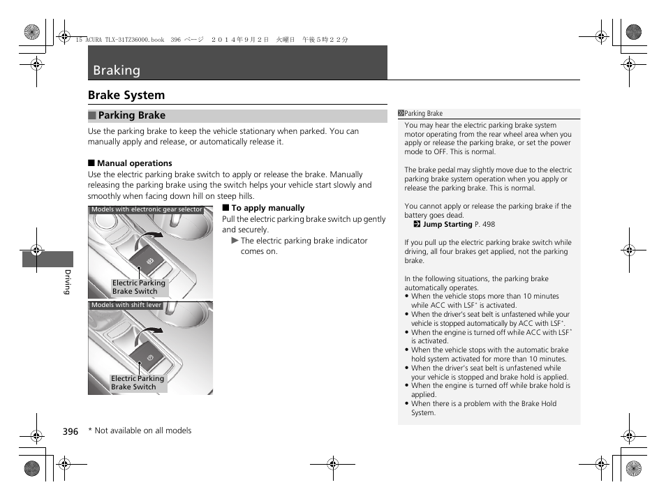 Braking p. 396, P396, Parking brake | Braking, Brake system | Acura 2015 TLX - Owner's Manual (Revised 12/13/2014) User Manual | Page 397 / 545
