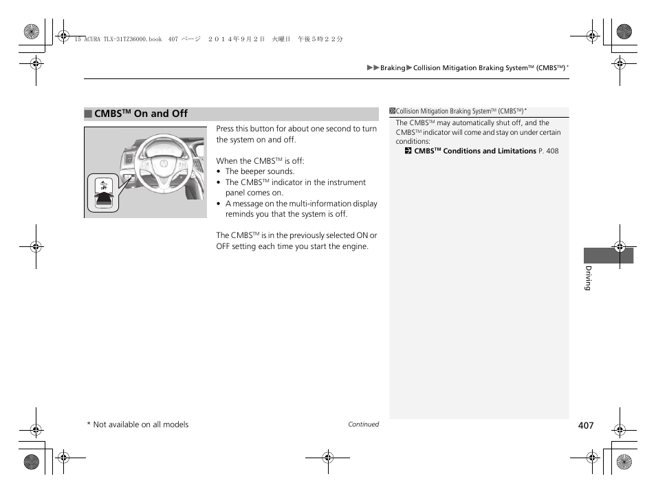 P407), Cmbs, On and off | Acura 2015 TLX - Owner's Manual (Revised 12/13/2014) User Manual | Page 408 / 545
