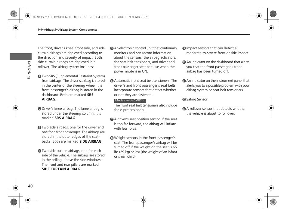 Acura 2015 TLX - Owner's Manual (Revised 12/13/2014) User Manual | Page 41 / 545