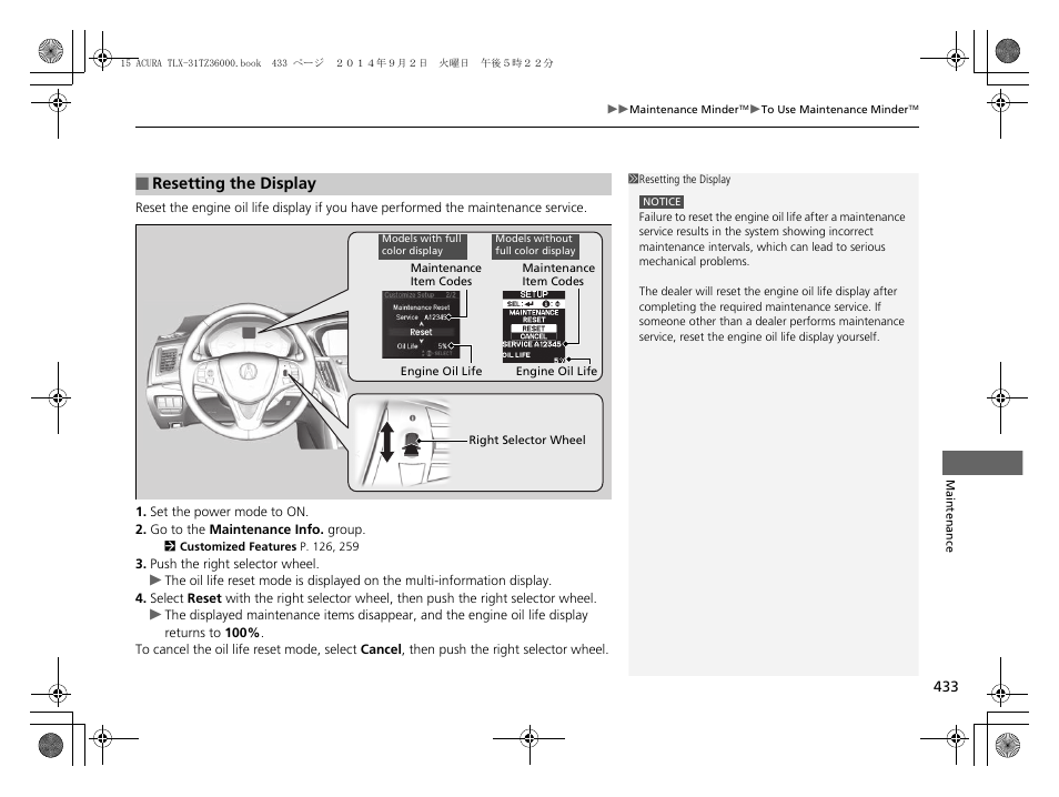 Resetting the display | Acura 2015 TLX - Owner's Manual (Revised 12/13/2014) User Manual | Page 434 / 545