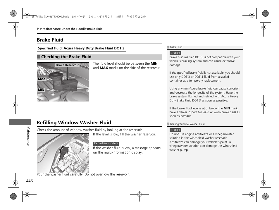 Refilling window washer fluid, Brake fluid refilling window washer fluid, Brake fluid | Acura 2015 TLX - Owner's Manual (Revised 12/13/2014) User Manual | Page 447 / 545