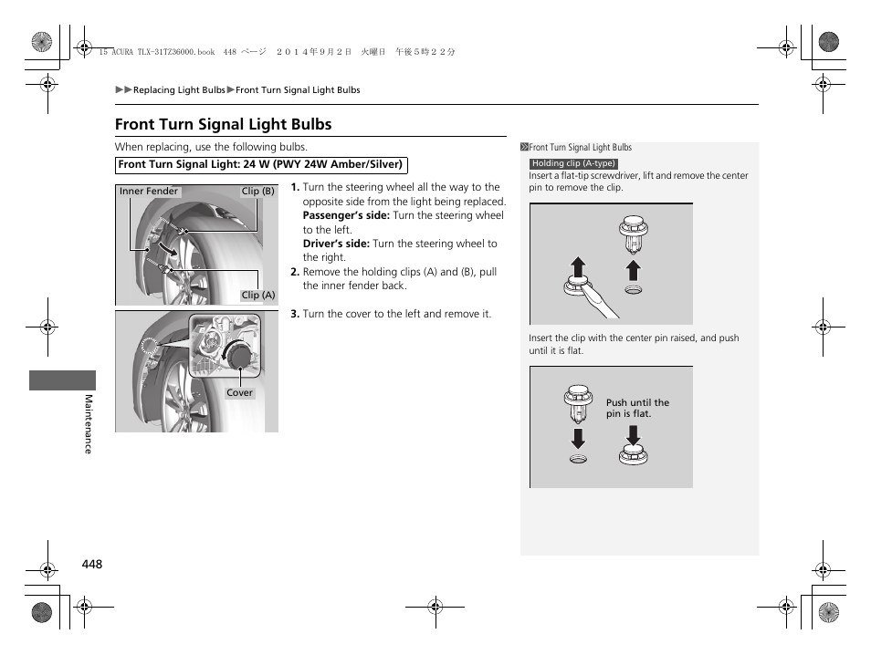 Front turn signal light bulbs | Acura 2015 TLX - Owner's Manual (Revised 12/13/2014) User Manual | Page 449 / 545