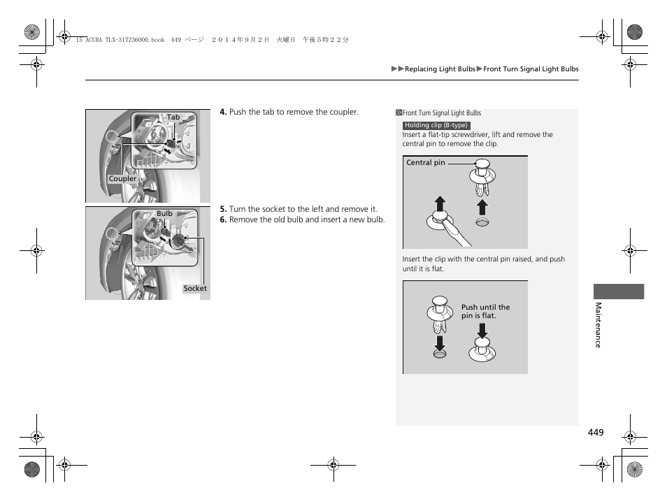 Acura 2015 TLX - Owner's Manual (Revised 12/13/2014) User Manual | Page 450 / 545