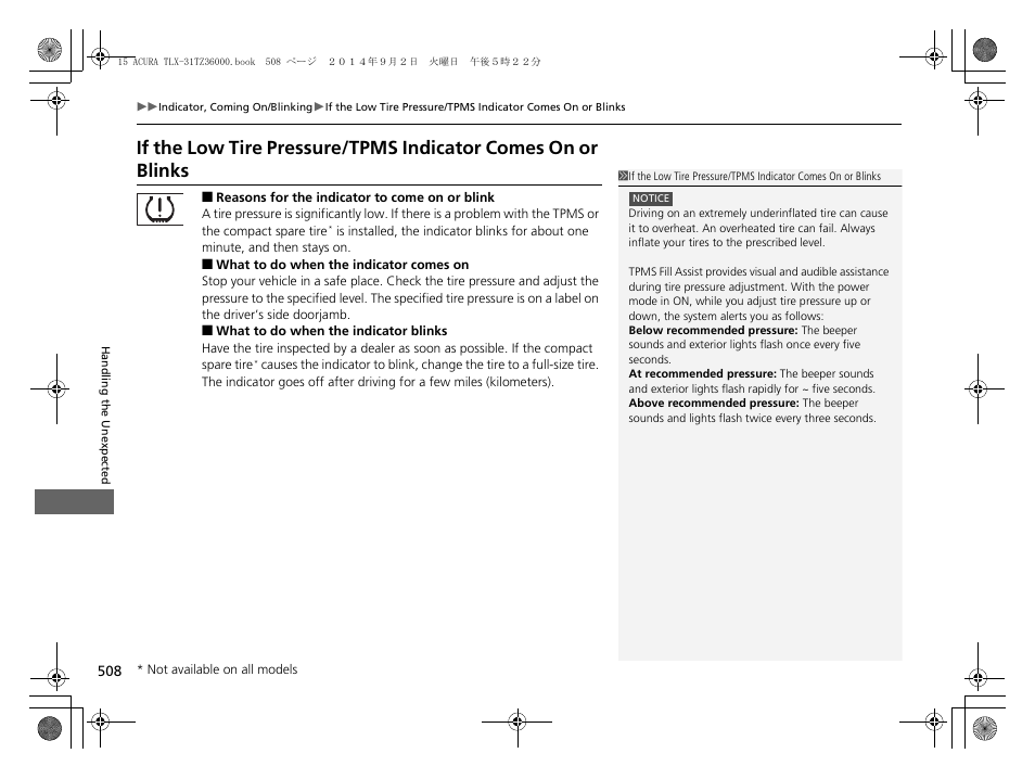 If the low tire pressure/tpms indicator, Comes on or blinks p. 508, Comes on or blinks | Acura 2015 TLX - Owner's Manual (Revised 12/13/2014) User Manual | Page 509 / 545