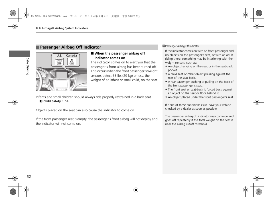Acura 2015 TLX - Owner's Manual (Revised 12/13/2014) User Manual | Page 53 / 545