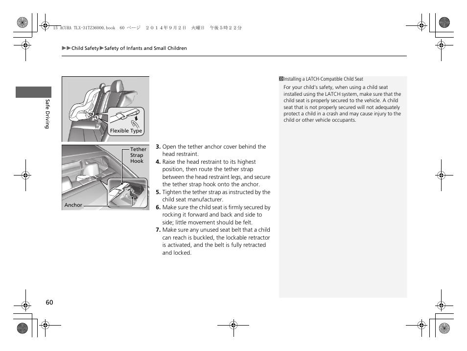 Acura 2015 TLX - Owner's Manual (Revised 12/13/2014) User Manual | Page 61 / 545