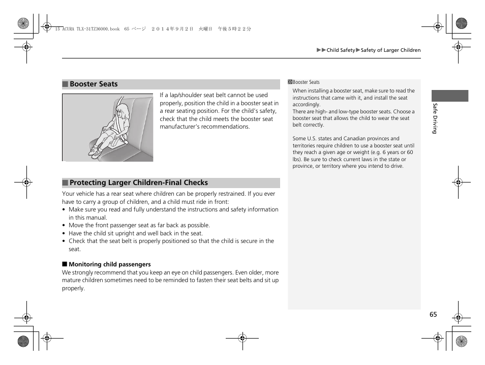 Acura 2015 TLX - Owner's Manual (Revised 12/13/2014) User Manual | Page 66 / 545