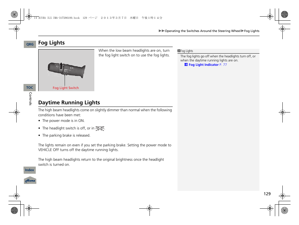 P 129), Fog lights, Daytime running lights | Acura 2014 ILX Hybrid - Owner's Manual User Manual | Page 130 / 365