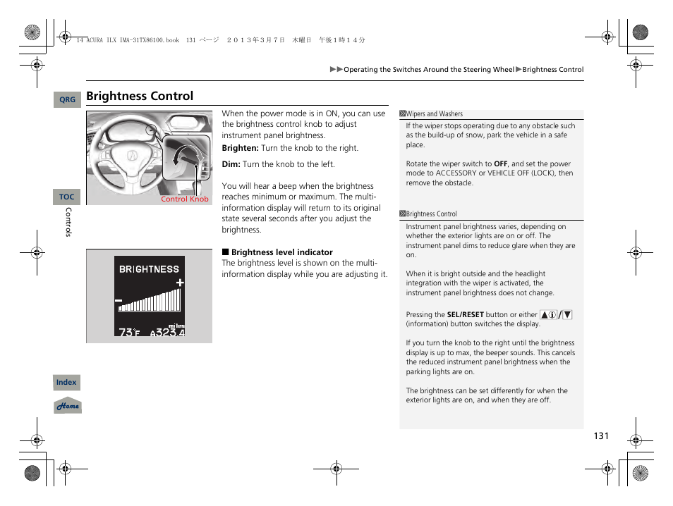 P 131), Brightness control | Acura 2014 ILX Hybrid - Owner's Manual User Manual | Page 132 / 365