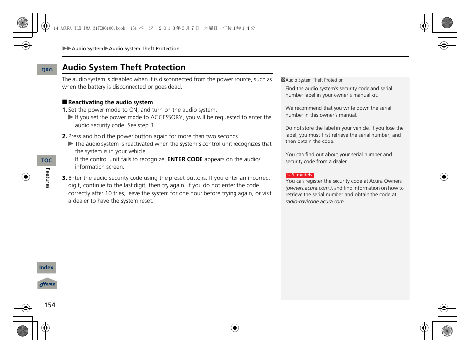 Audio system theft protection | Acura 2014 ILX Hybrid - Owner's Manual User Manual | Page 155 / 365